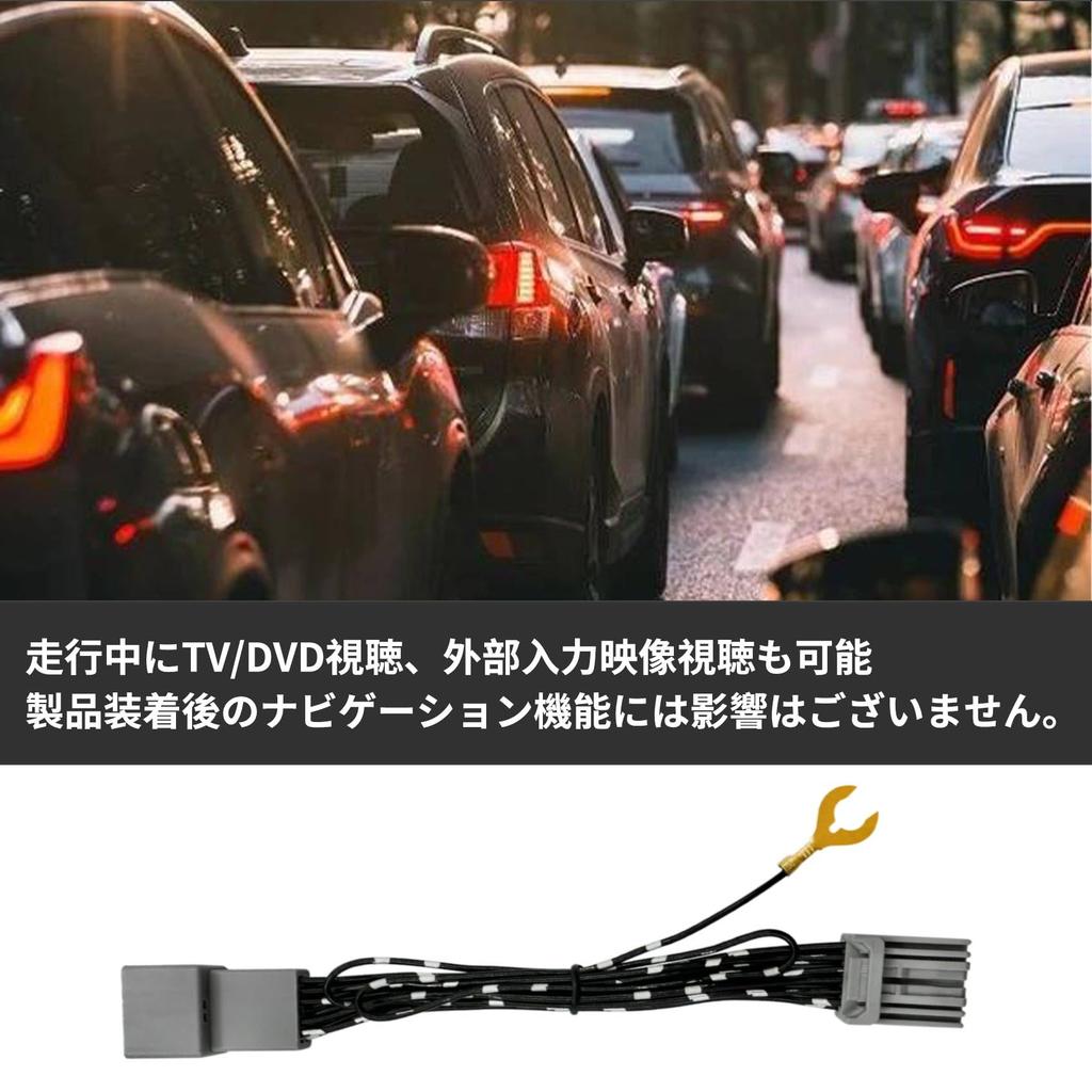 OTORAM Kit Compatible with TV Kit That Allows You To Watch TV While Driving Compatible/replaceable Spacia/R5.12~MK54S/94STV