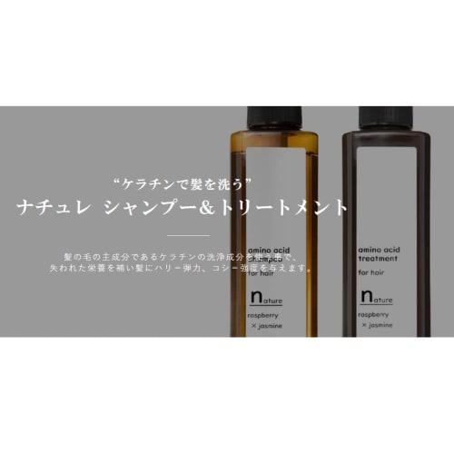 Prismvovo Amino Treatment Nature (Unisex) / Refill 493g