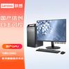 Lenovo Kaitian M740J Desktop PC with 27-inch Monitor (CN Version)