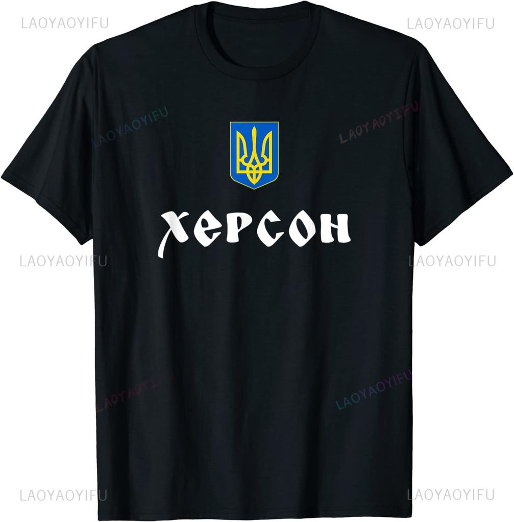 Ukraine Trident Coat of Arms Kherson Roots Printed T Shirt New Cotton Short Sleeve ONeck Tshirt Casual Mens Woman Tops