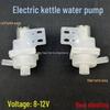 Pompa Erogatore Acqua 8-12V DC per Bollitore con Doppia Uscita
