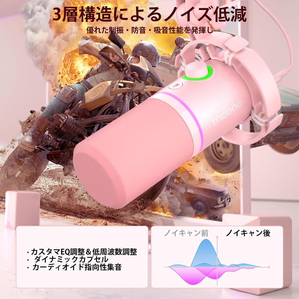 MAONO Gaming USB XLR Dynamic Dedicated Software Unidirectional PC Mute Volume RGB Audio Mixer Game Live Narration Pink Microphone, Connection,