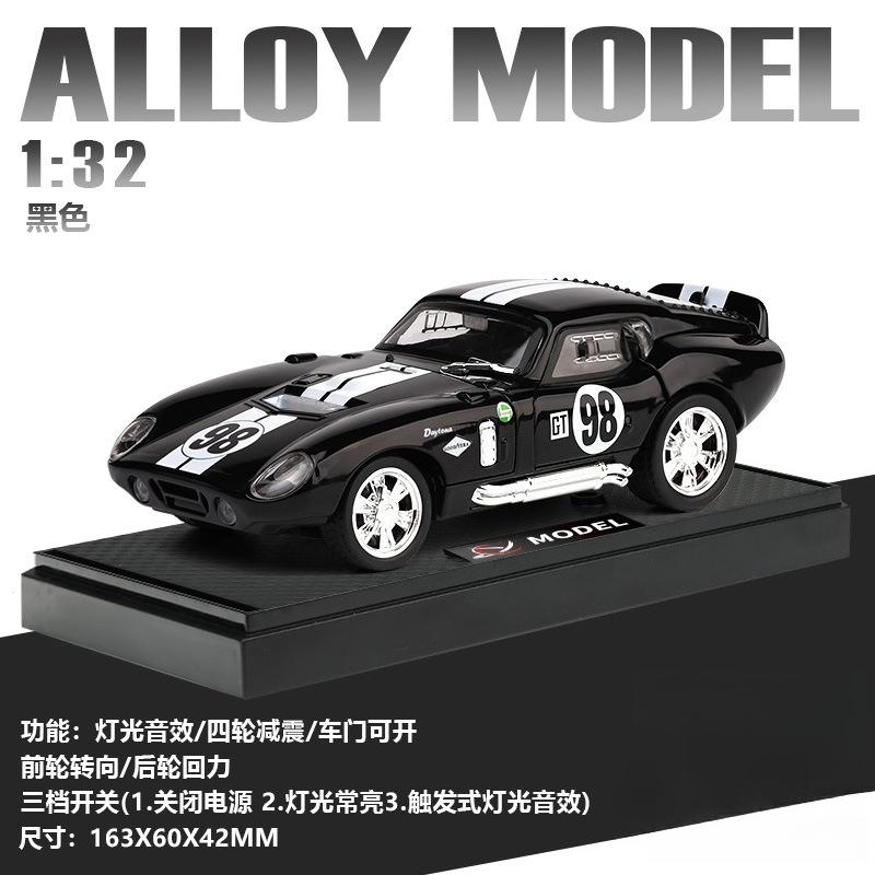 1:32 Cobra Daytnoa Coupe Alloy Sports Car Model Sound and Light Retro Car Model Desktop Decoration Boy Toy Gift