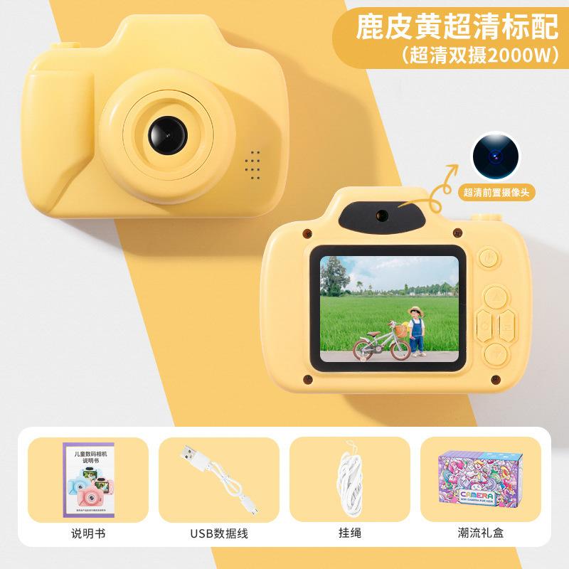 

CCD детская цифровая маленькая камера игрушка подарок на день рождения мини HD камера DSLR фотографируемая игрушка 42.91 светло-желтого