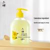 Liùshén Calendula Antibacterial Hand Wash