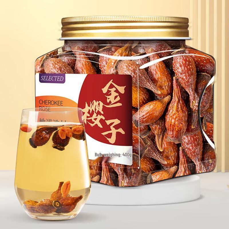 Yacha Po Dried Golden Cherry & Fox Nut Herbal Blend