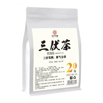 Tè Sanfu per i Giorni Canicolari 100g/sacchetto Miscela Estiva Tè della Vitalità Tè alle Erbe