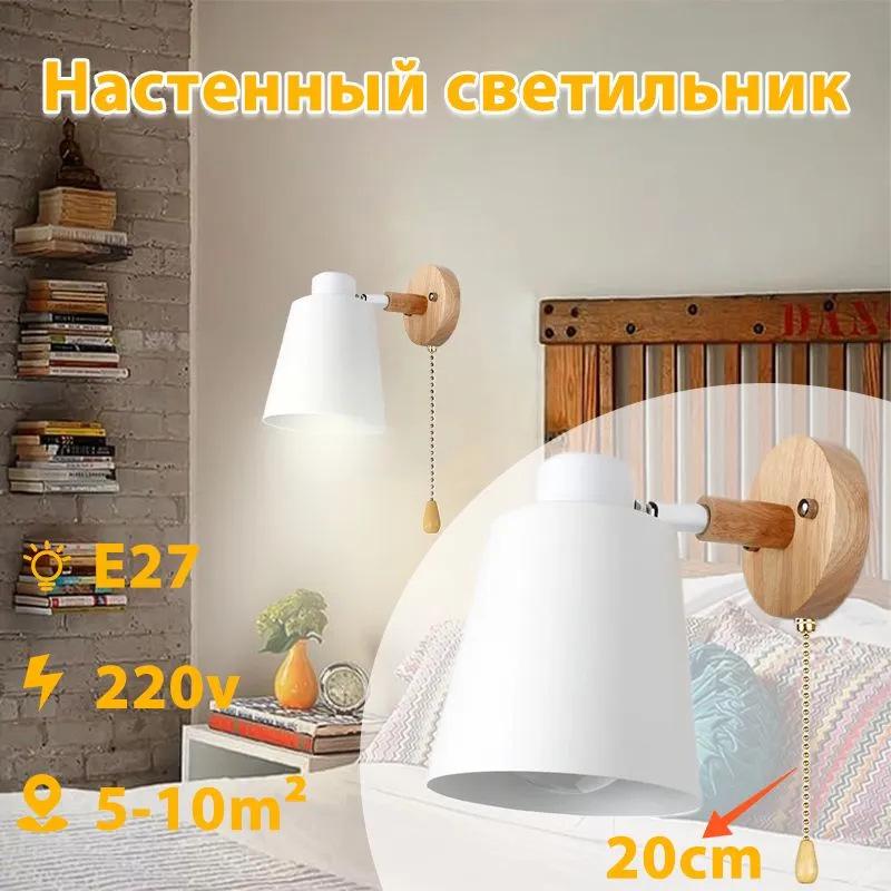 Nordic Creative Solid Wood Wall Lamp for Bedrooms, Hallways, and Children's Rooms