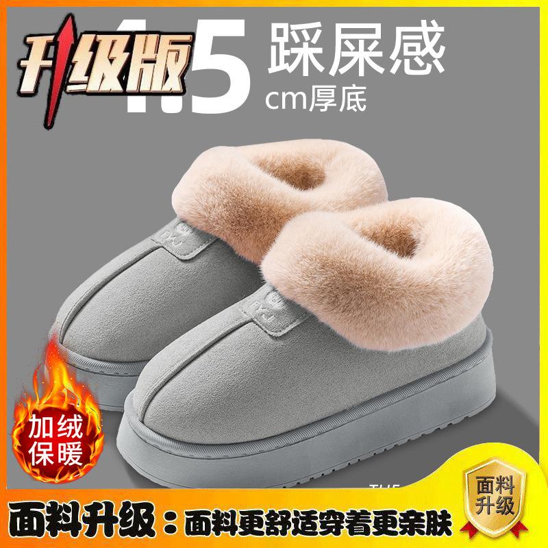 Autumn and Winter Snow Boots Home Indoor Warm and Non-slip Outer Wear Velvet Waterproof and Cold 4.5cm Thick-soled Cotton Slippers Women