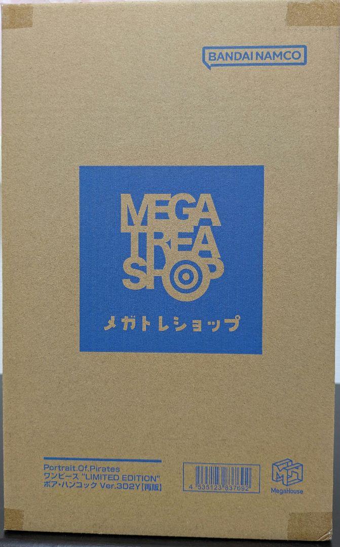 

[USED] One Piece POP Boa Hancock ver. 3D2Y