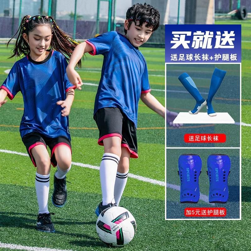 Children's Football Jersey Set Boys and Girls Game Jersey Primary School Sports Short-sleeved Training Jersey Breathable Jersey