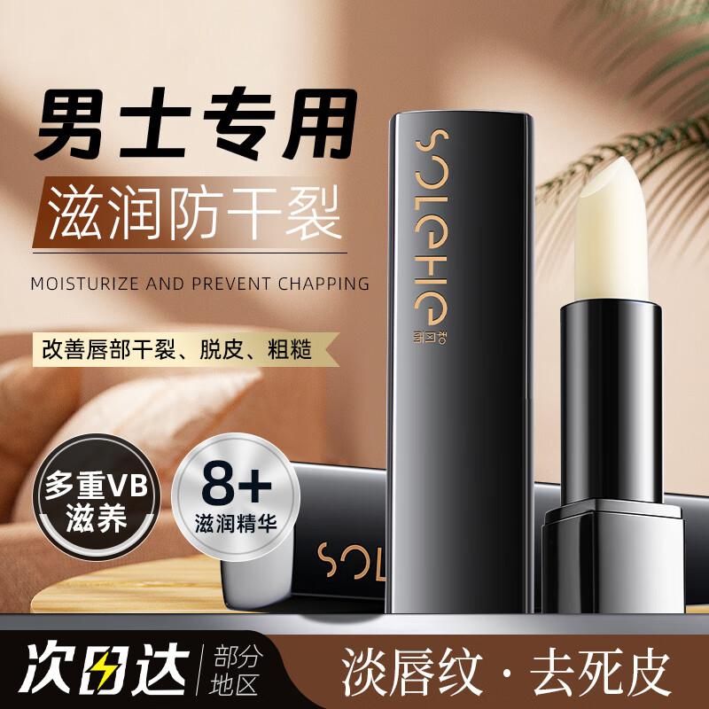 

Увлажняющий бальзам для губ Hefengyu