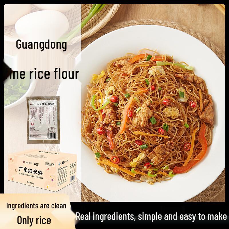 Baisha Guangdong Fine Rice Vermicelli