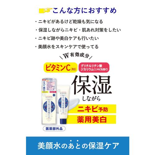 Meiseki Beautiful Face Medicated Whitening Serum Gel 45g (Quasi-drug) (Made in Japan)