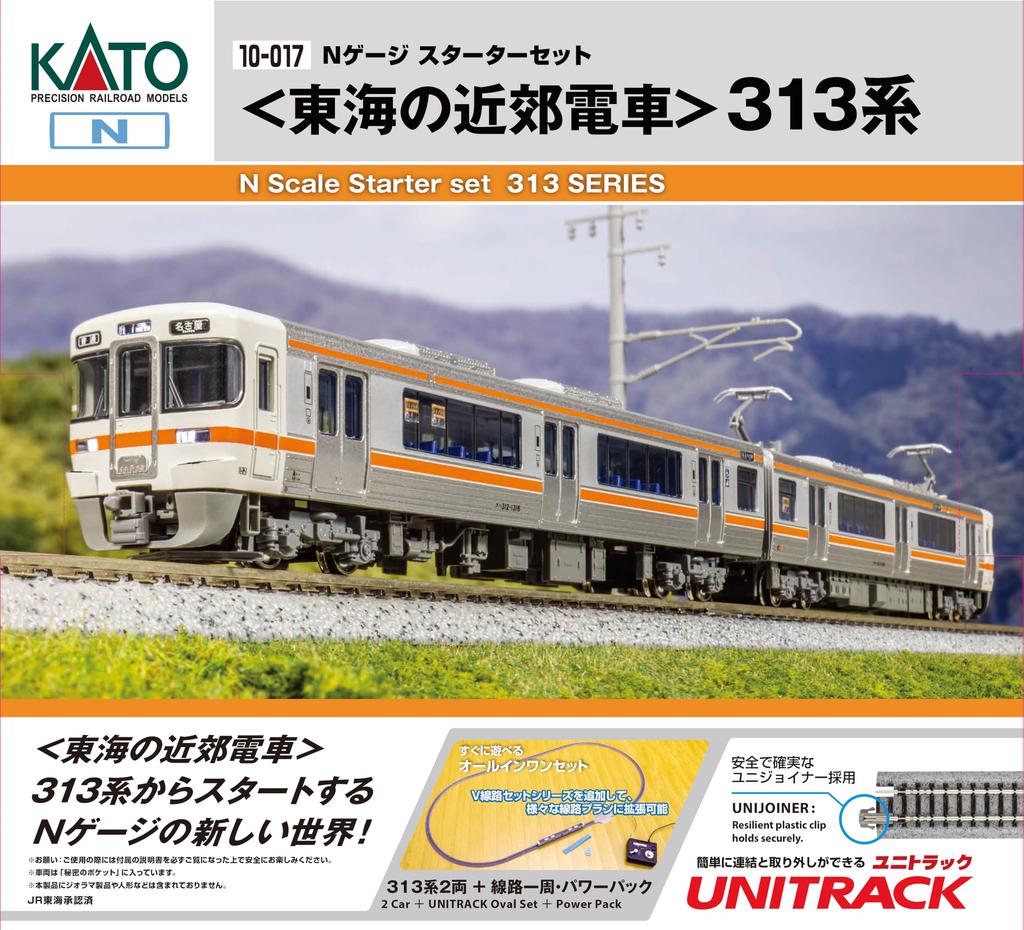 KATO N Gauge Starter Tokai Suburban Train Series Model Set, 313, Train, Beginner's Set, 10-017
