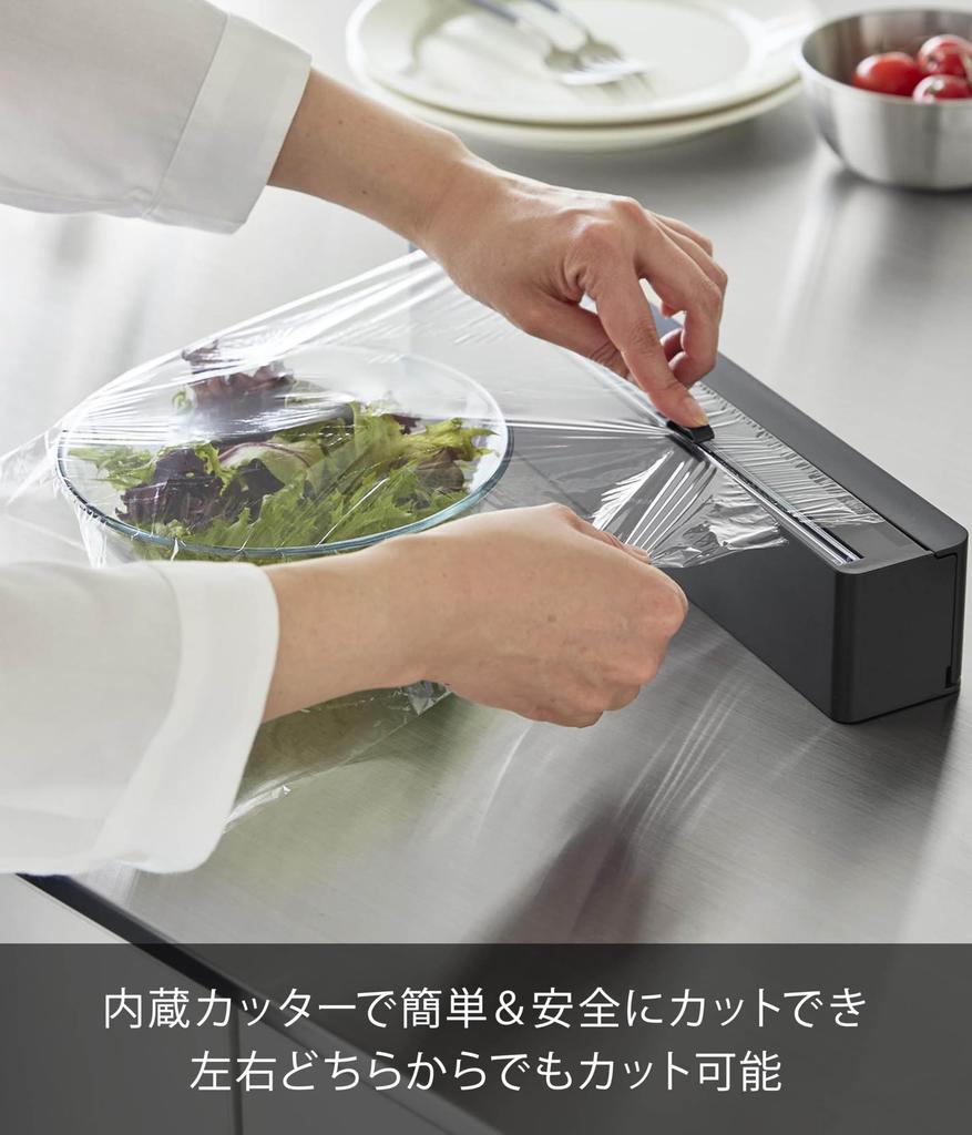 Yamazaki Magnetic Wrap Dispenser with Slide Tower 10659 Cutter, Black, W35.2×D5.9×H7cm, Series, (Magnetic Storage, Non-Slip)