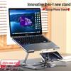 2-in-1 Adjustable Foldable Mobile Phone & Laptop Stand with Cooling