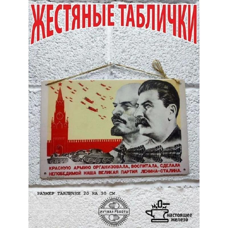 Artillery Tactics Soviet Poster, Army Navy Tin Metal Sign