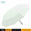 Paradise Umbrella Pure Color Foldable Dual-Purpose Men's and Women's Umbrella
