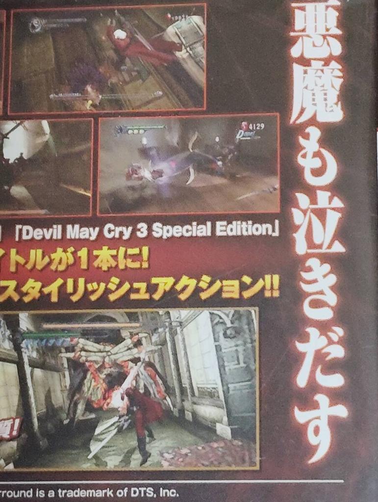 [USED] Tested/3-Game BundleDevil May Cry HD Collection, DMC 4, DmC PS3 Region Free