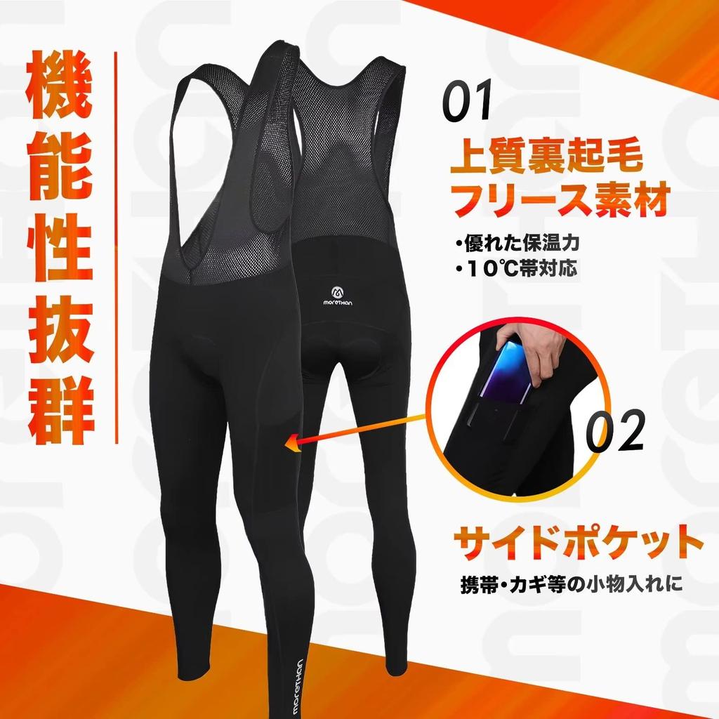 Morethan Cycling Bib Pants for Autumn and Winter Men's Fleece-Lined (Size L/Long/Black) (Side Pockets/Padded) BVP-008