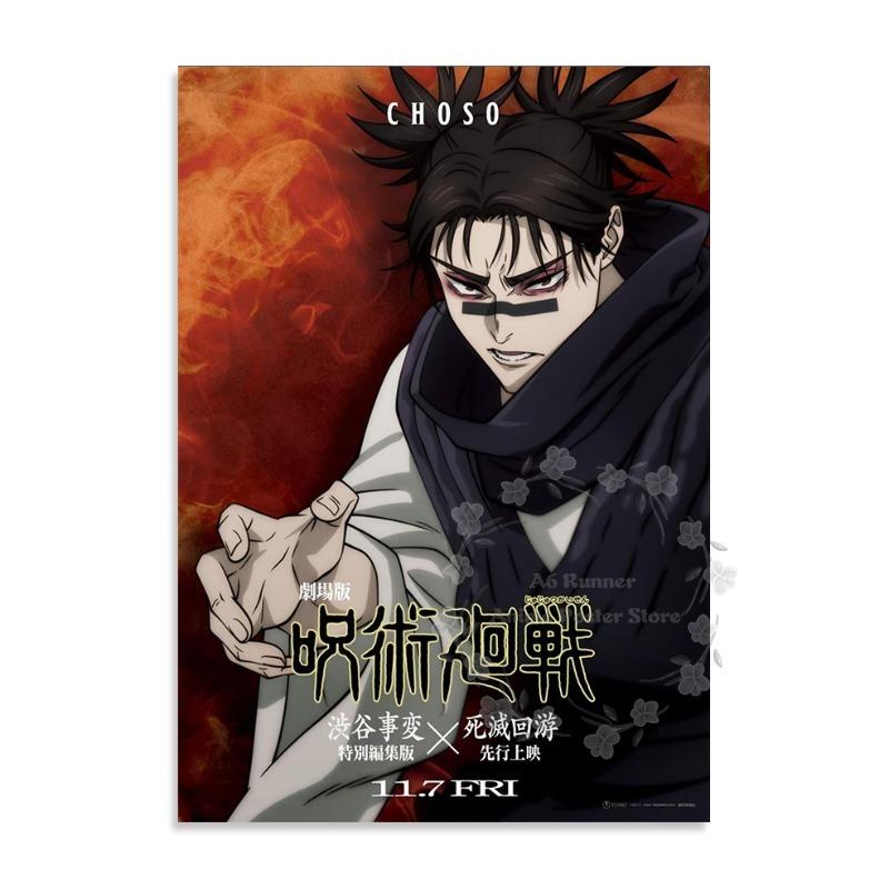 J-Jujutsu K-Kaisen Of The Dead Film Anime Poster, Umgebungsdekorationen, Wandaufkleber, Gerahmte Wanddekorationen