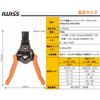 IWISS 2-Way Strip IWS-0822 Multi-Purpose Wire Stripper with Cable Cutter, Compatible with 0.3sq-8.0sq Wires