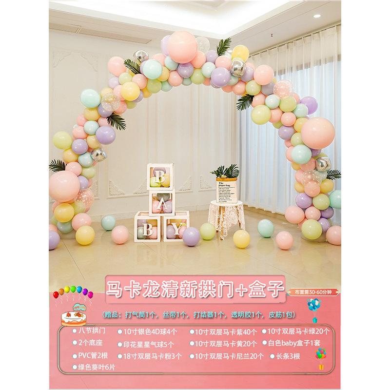 Macaron Arch Column Balloon Shopping Mall Store Opening Wedding Birthday 4S Store Event Scene Arrangement Decorations