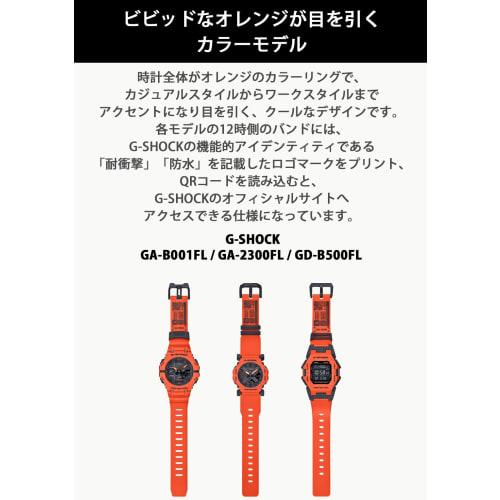 Casio Klokke G-Shock [] Utstyrt med Bluetooth og bruker biomasseplast GD-B500FL-4JF Herre Oransje