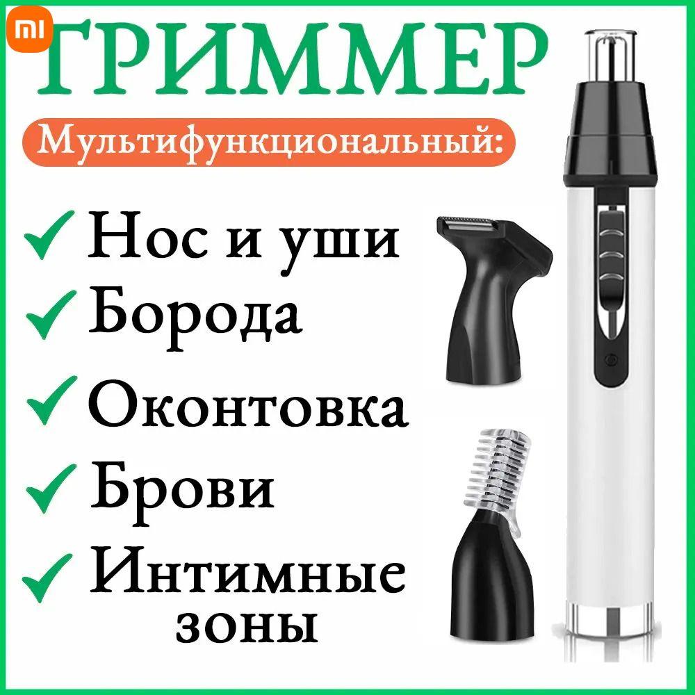 Xiaomi Beard and Mustache Trimmer JkX3PQQM45634856384638463486, number of attachments 1