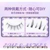 YOUSHA - False Eyelashes (Various Designs)