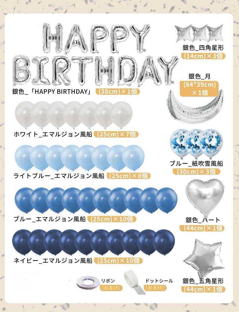 Mot Zero Birthday Balloon Set Party Decorations Balloons Confetti Ribbon Tape Blue Unisex Celebration