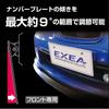 Seikou Sangyo EX-204 Car External Supplies License Plate Adjuster, Silver