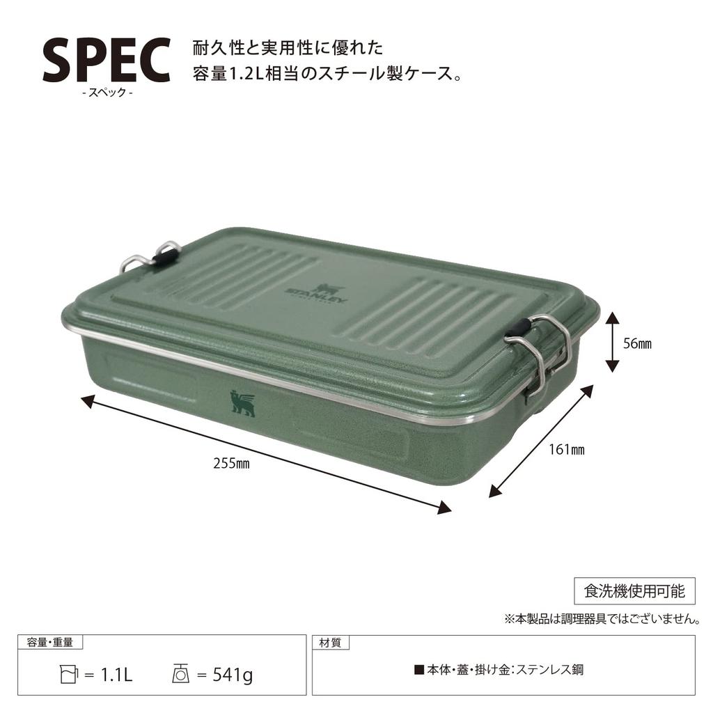 STANLEY Useful Lunch Dishwasher Warranty Included Japanese Box, Green, Storage, Box, Toolbox, Heavy-Duty, Food-Safe, Safe, (Authentic Product)