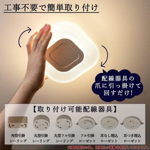 YAMAZEN Light Guide Plate LED Mini Ceiling Light (Equipped with Motion Sensor/Illuminance Sensor) Bulb Color Equivalent To 60W Incandescent Bulb Light
