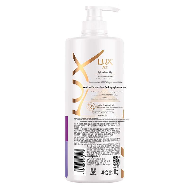 LUX Hydrating Silky Smooth Shampoo