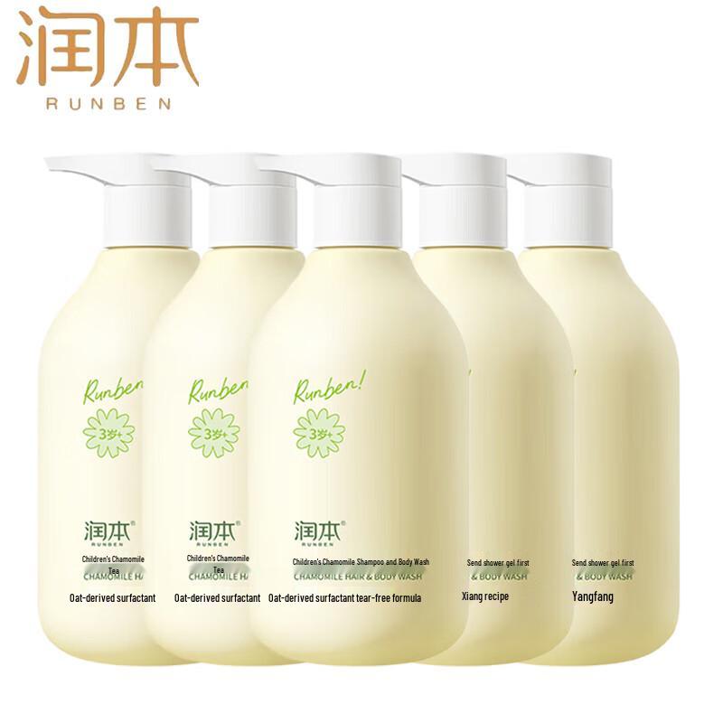 Runben Kids Chamomile Shampoo & Body Wash
