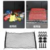 Car Trunk Net, Cargo Net, Trunk Net, 43.3 x 23.6 inches (110 x 60