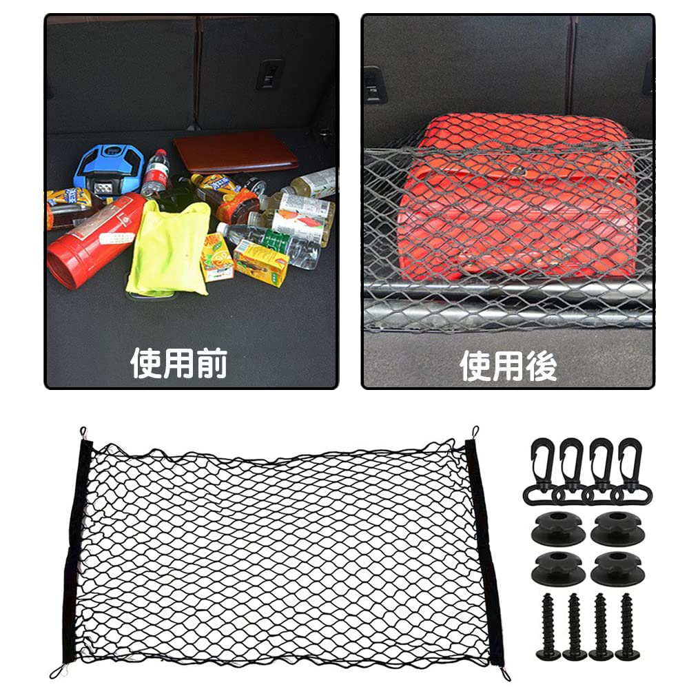 Car Trunk Net, Cargo Net, Trunk Net, 43.3 x 23.6 inches (110 x 60