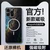 Applicable to Apple 16pro mobile phone case colorful AGiPhone15pro light luxury men's and women's new 14 magnetic attraction function 13