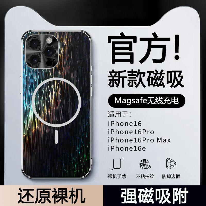 Applicable to Apple 16pro mobile phone case colorful AGiPhone15pro light luxury men's and women's new 14 magnetic attraction function 13