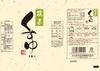 Sugimaru Bussan Kudzu Matcha 100g x 4 x 10 packs (25g packs)