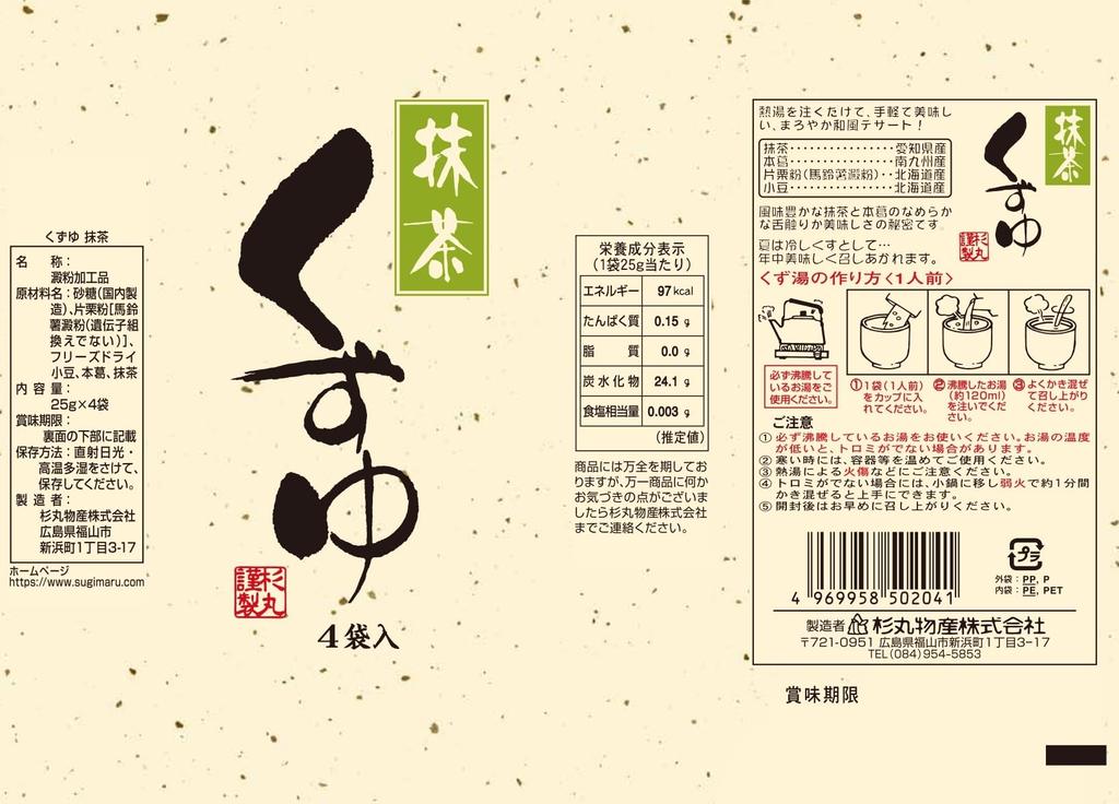 Sugimaru Bussan Kudzu Matcha 100g x 4 x 10 packs (25g packs)
