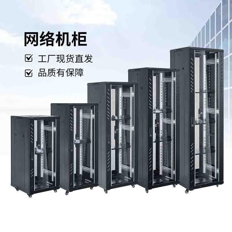 

Xingguan 37U Wall-Mount Network Equipment Cabinet