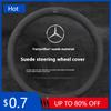 JIL3   New 2025 Car Suede Ventilate Steering Wheel Cover For A B C E S V R G-Class A35 A45 C43 CLA CLS GLA GLB GLC GLK SL