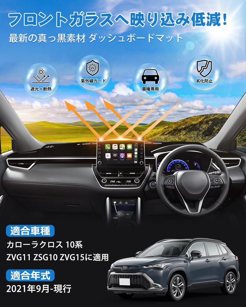 Cartist Compatible with Corolla Cross 10 Series Dashboard Car Dashboard COROLLA CROSS ZVG11 ZSG10 September 2021 Reduces Reflections on Prevents
