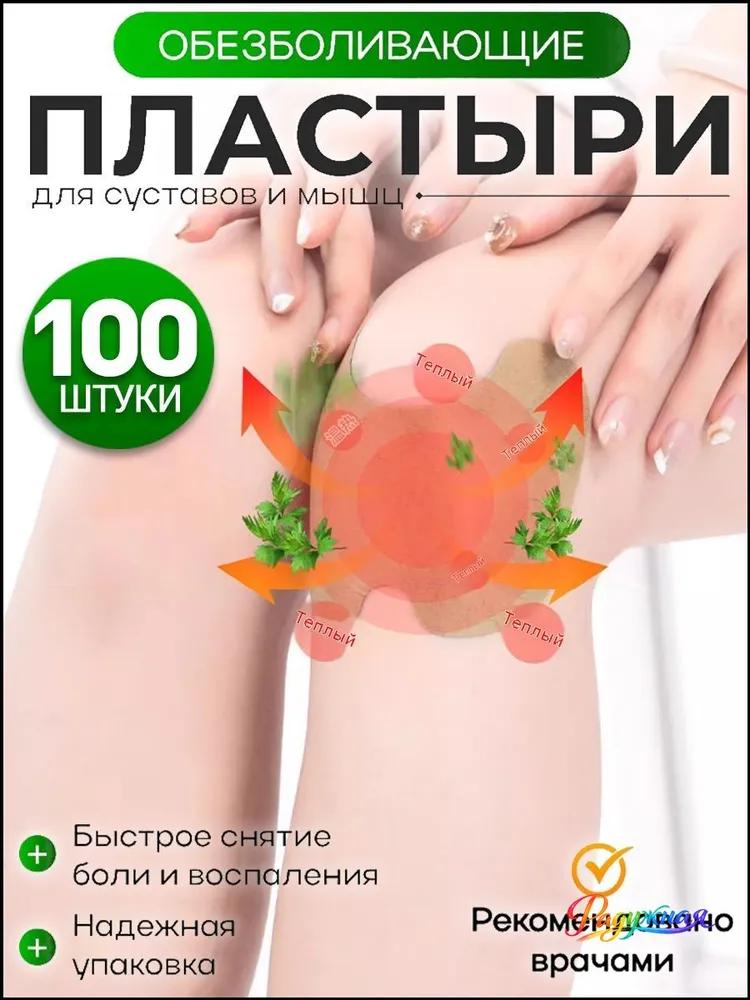 25 pieces,plasters china medical,for women urinary incontinence,prostatitis plaster,urinary