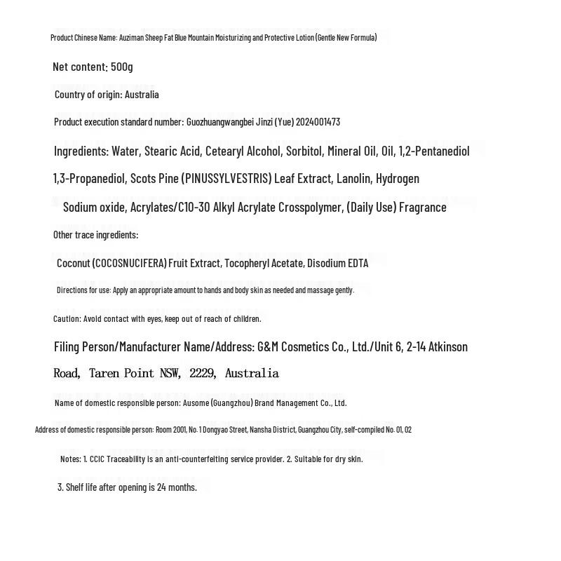 G&M Australian Lanolin Vitamin E Moisturizer - Blue Mountain