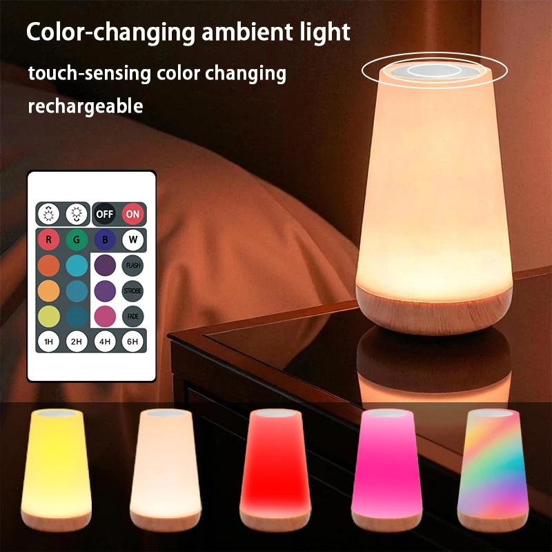 Table Lamp Bedside Light For Bedroom Color Modes Remote Control Touch Dimmable USB Rechargeable Portable Night Lamp