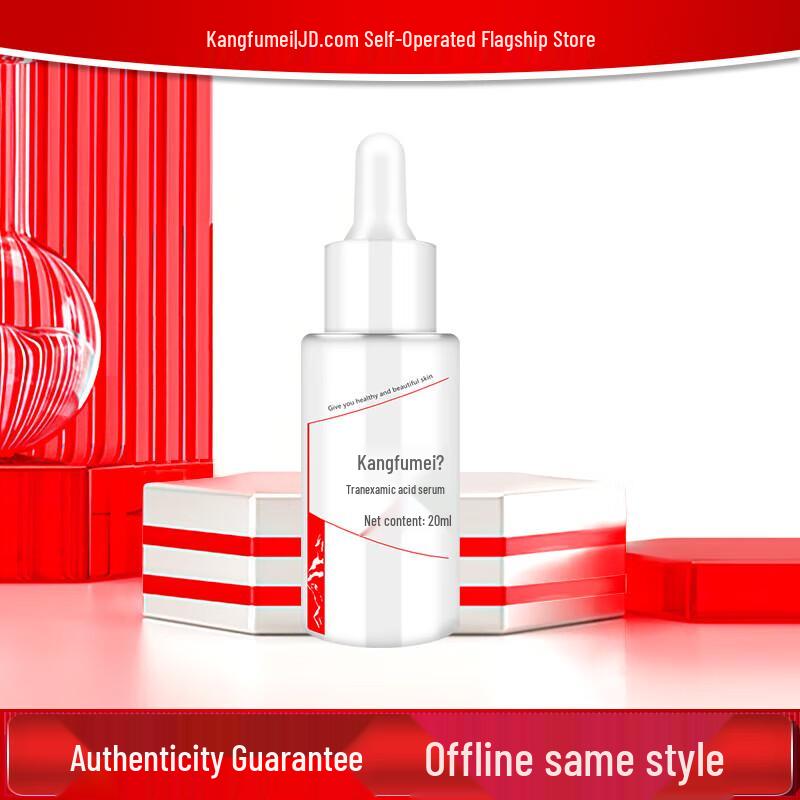 Kangfu Beauty Tranexamic Acid Essence 20ml